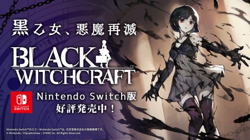꡼ No.001 | ͸ΥADVBLACK WITCHCRAFTסSwitchǤȯ䡣ޥɥ졼̤뿷ȡ꡼̴ޤ̴פϿ