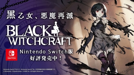 ꡼ No.004 | ͸ΥADVBLACK WITCHCRAFTסSwitchǤȯ䡣ޥɥ졼̤뿷ȡ꡼̴ޤ̴פϿ