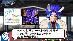 ꡼ No.006 | 󥲡֤ؤ٤줱פPC/PS4/Xbox One/SwitchȥȤ2023ǯȯˡȥեɡɤȥåȤˤʤäȥо