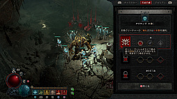 画像ギャラリー No.002のサムネイル画像 / 「ディアブロ IV」,パッケージ版の店舗特典を公開。KADOKAWA公式オンラインストアで予約すると国内非売品グッズが当たる