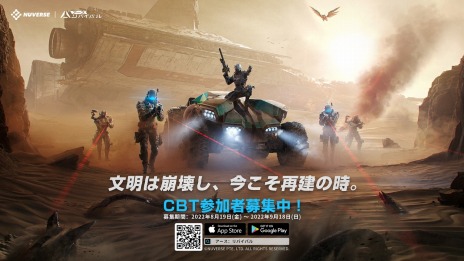 ���������꡼ No.004�Υ���ͥ������ / PC/iOS/Android�������Х��Х�TPS�֥���������Х��Х�����������ӥ���2023ǯ�˳��ϡ����������ɦ¥ƥ��Ȥλ��ü��罸�򥹥�����