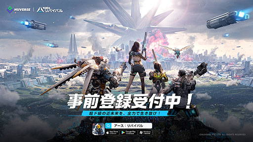 画像ギャラリー No.001のサムネイル画像 / 「アース:リバイバル」,今春の配信に向けて事前登録の受付がApp StoreとGoogle Play,ゲーム公式サイトで開始に。OPムービーも公開中