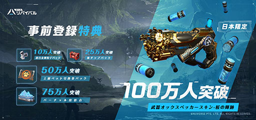 画像ギャラリー No.008のサムネイル画像 / 「アース:リバイバル」,今春の配信に向けて事前登録の受付がApp StoreとGoogle Play,ゲーム公式サイトで開始に。OPムービーも公開中