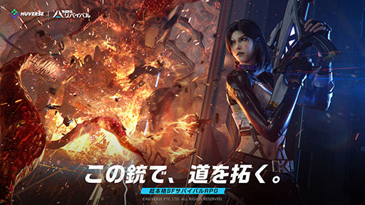 画像ギャラリー No.010のサムネイル画像 / 「アース:リバイバル」,今春の配信に向けて事前登録の受付がApp StoreとGoogle Play,ゲーム公式サイトで開始に。OPムービーも公開中