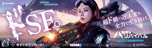 画像ギャラリー No.014のサムネイル画像 / バトルスーツを身にまとった“ドSF”な桜井ユキさんが出演。「アース:リバイバル」の新TVCMが4月8日に放送スタート