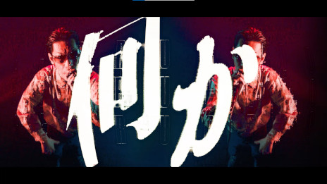 ���������꡼ No.007�Υ���ͥ������ / �֥���������Х��Х�ס�Ϥ�ۥ���޻�ȤΥ������å׳ڶʡ�Earth:Revival�ɤ�ȯɽ��WebCM�����Ǥ���������