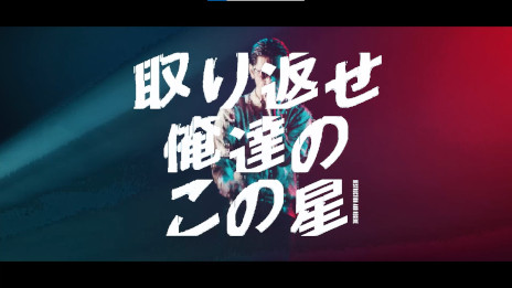 ���������꡼ No.009�Υ���ͥ������ / �֥���������Х��Х�ס�Ϥ�ۥ���޻�ȤΥ������å׳ڶʡ�Earth:Revival�ɤ�ȯɽ��WebCM�����Ǥ���������