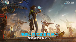 アース:リバイバル