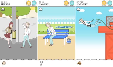 画像ギャラリー No.002のサムネイル画像 / 脱出ゲーム「フラグ回避」リリース。フラグ乱立な主人公をゆる〜い謎解きで手助けしてあげよう