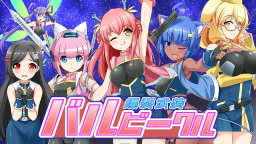 画像ギャラリー No.001のサムネイル画像 / 「爆裂武装 バルビークル」がSteamで8月26日に発売へ。12両の戦車を切り替えながら戦うメカニカル&コミカル暴走アクションSTG