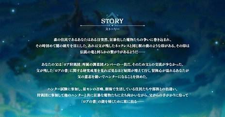 画像ギャラリー No.004のサムネイル画像 / iOS/Android「モリノファンタジー:世界樹の伝説」の事前登録がスタート。SSR星モン「ギルゴン」を獲得できるキャンペーンも