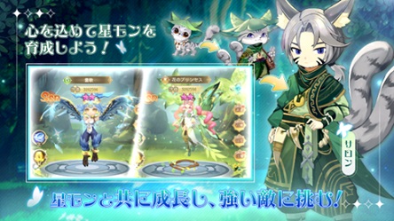 画像ギャラリー No.009のサムネイル画像 / iOS/Android「モリノファンタジー:世界樹の伝説」の事前登録がスタート。SSR星モン「ギルゴン」を獲得できるキャンペーンも