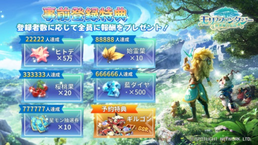 画像ギャラリー No.003のサムネイル画像 / 「モリノファンタジー:世界樹の伝説」の事前登録者数が40万人を突破