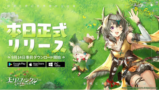 モリノファンタジー」が配信開始。プレイヤーと共に成長する星モンや,画面を縦,横に切り替えて遊べる点が特徴のRPG