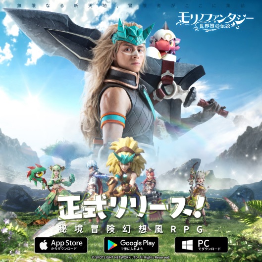 モリノファンタジー:世界樹の伝説 – Apps no Google Play
