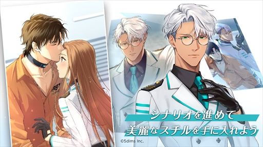 画像ギャラリー No.002のサムネイル画像 / 推しノベルシリーズ第1弾「B.I.N.D.」,Steam版の配信がスタート。ロンチセールの実施も