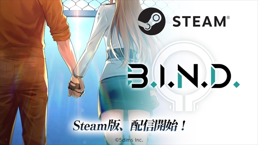 画像ギャラリー No.004のサムネイル画像 / 推しノベルシリーズ第1弾「B.I.N.D.」,Steam版の配信がスタート。ロンチセールの実施も