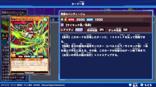 画像ギャラリー No.012のサムネイル画像 / 「遊戯王ラッシュデュエル 最強バトルロイヤル!! いくぞ!ゴーラッシュ!!」,“旋風のフォルテシモ!!”と“オーバーラッシュパック”を追加