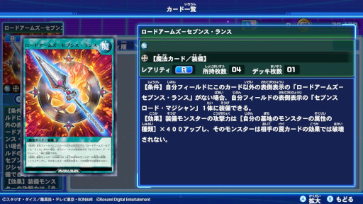 画像ギャラリー No.013のサムネイル画像 / 「遊戯王ラッシュデュエル 最強バトルロイヤル!! いくぞ!ゴーラッシュ!!」,“旋風のフォルテシモ!!”と“オーバーラッシュパック”を追加