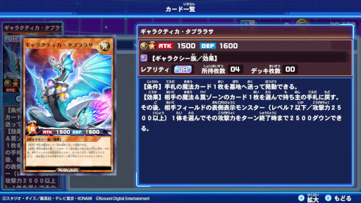 画像ギャラリー No.014のサムネイル画像 / 「遊戯王ラッシュデュエル 最強バトルロイヤル!! いくぞ!ゴーラッシュ!!」,“旋風のフォルテシモ!!”と“オーバーラッシュパック”を追加