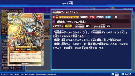 画像ギャラリー No.018のサムネイル画像 / 「遊戯王ラッシュデュエル 最強バトルロイヤル!! いくぞ!ゴーラッシュ!!」,“旋風のフォルテシモ!!”と“オーバーラッシュパック”を追加