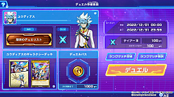 遊戯王ラッシュデュエル 最強バトルロイヤル!! いくぞ!ゴーラッシュ!!