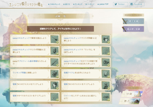 画像ギャラリー No.007のサムネイル画像 / paiza,新作プログラミングゲーム「エンジニア騎士とクエリの魔女」を無料公開