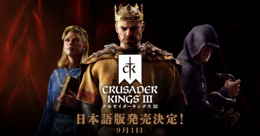PS5 【北米版】Crusader Kings3