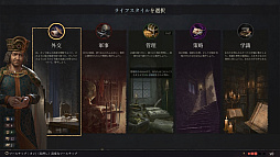 クルセイダーキングスIII