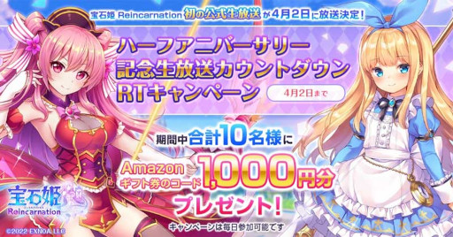 ���������꡼ No.007�Υ���ͥ������ / ������ɱReincarnation�ץϡ��ե��˥С����꡼���٥�Ȥ򳫺š���������ܡ��ʥ��ʤɤ�»�