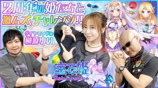 ڥȡ縶椤 2ǯɱReincarnation縶Ȥ路ηॺ󥸡PR