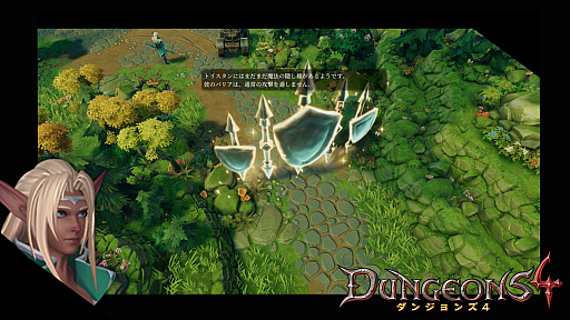 画像ギャラリー No.010のサムネイル画像 / 絶対悪として地上世界の征服を目指す「ダンジョンズ 4」,体験版の配信とダウンロード版の予約受付を開始