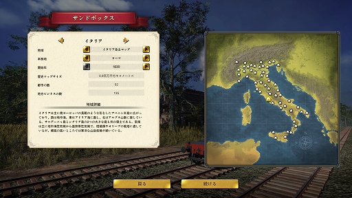 画像ギャラリー No.007のサムネイル画像 / 「レイルウェイ エンパイア2」,追加DLC第4弾「ベッラ イタリア」配信開始。19世紀後半のイタリアで鉄道網を構築し,復興と財政再建に挑む