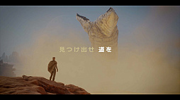 画像ギャラリー No.005のサムネイル画像 / PS5版「Dune: Awakening」,10月29日に発売決定。砂の惑星アラキスで生き抜くオープンワールド・サバイバルゲーム