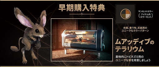 画像ギャラリー No.008のサムネイル画像 / PS5版「Dune: Awakening」,10月29日に発売決定。砂の惑星アラキスで生き抜くオープンワールド・サバイバルゲーム