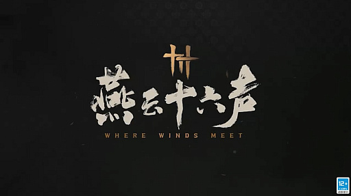 ꡼ No.001 | NetEase GamesĿRPGWhere Winds Meetפκǿ줿ʥߥåʥХȥܤ