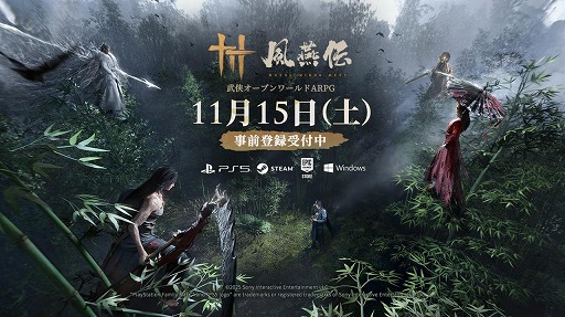 ���������꡼ No.001�Υ���ͥ������ / �𶢥����ץ���ɥ��������RPG����������Where Winds Meet��11��15���˥�꡼��������������ѡ���Ʈ��������Ͽ�����ǿ����������