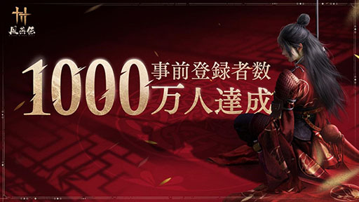 ���������꡼ No.001�Υ���ͥ������ / ����������Where Winds Meet�ס������ۿ�������11��13��7��00����������������ɤ򳫻ϡ�������Ͽ�Կ�����������1000���ͤ�����