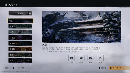 ���������꡼ No.019�Υ���ͥ������ / �Υץ쥤��ݡϴ��ܥץ쥤̵���Ρ���������Where Winds Meet�פϡ��𶢤˾ܤ����ʤ��Ȥ⡤Ǯ�����ȡ��꡼�ȥХȥ��ǽ�Ǥ������