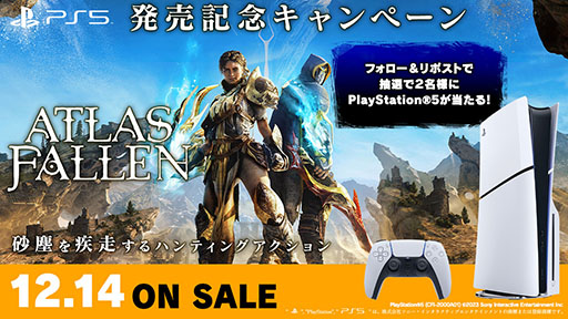 ꡼ No.005Υͥ / Ȥ;λΥRPGAtlas FallenסPS5/Xbox Series X|SǤȯ