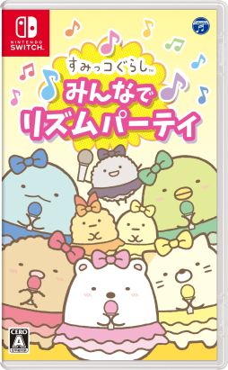 画像ギャラリー No.001のサムネイル画像 / 「すみっコぐらし みんなでリズムパーティ」本日発売。アイドルコスチュームのぬいぐるみが手に入る応募者全員プレゼントキャンペーンも