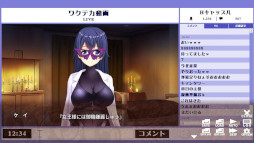 猟奇リスナー 〜 狙われた姫配信者 〜