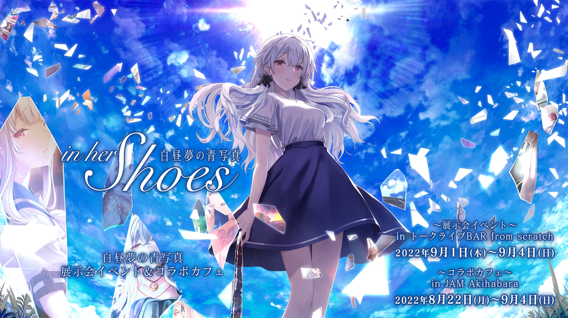画像ギャラリー No.009 | Switch版「白昼夢の青写真」11月17日に 画像ギャラリー No.009 | Switch版「白昼夢の青写真」11月17日に