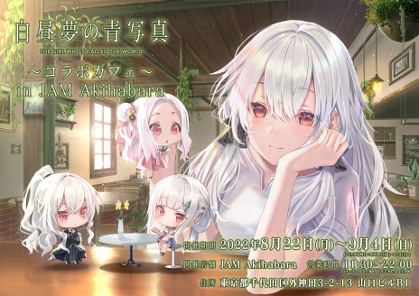 Switch版「白昼夢の青写真」11月17日にリリース。記憶喪失の少年と自我 Switch版「白昼夢の青写真」11月17日にリリース。記憶喪失の少年と自我