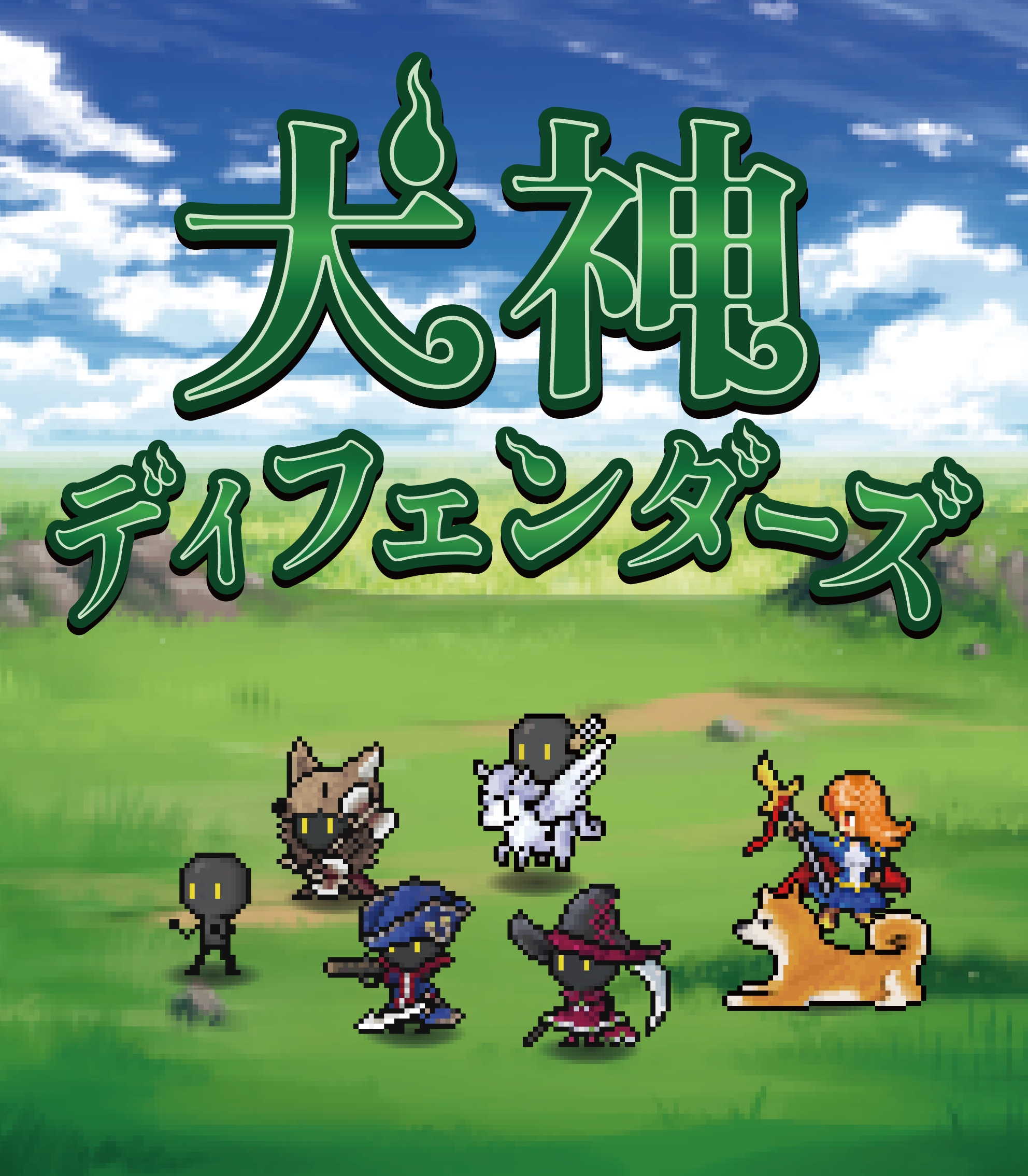 A beta version of the personal tower defense game ‘Inugami Defenders’ will be distributed on Steam on January 31