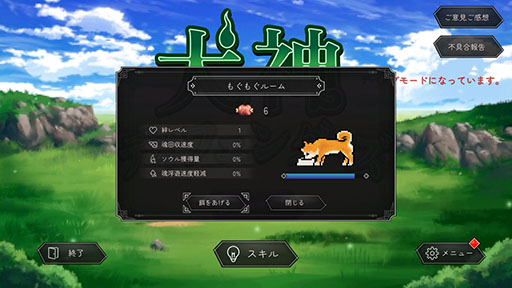 画像ギャラリー No.003のサムネイル画像 / 新作タワーディフェンス「犬神ディフェンダーズ」,7月18日に配信開始。6月19日にスタートするSteam Next フェスへの出展も決定