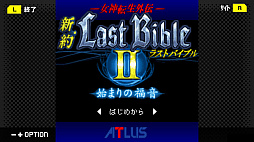 G-MODEアーカイブス+ 女神転生外伝 新約ラストバイブルII 始まりの福音