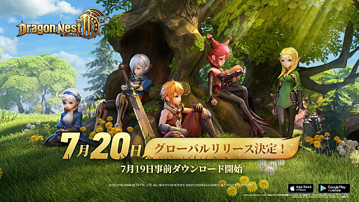 画像ギャラリー No.001のサムネイル画像 / MMORPG「ドラゴンネスト2:エボリューション」,7月20日に配信決定。全世界の冒険者とドラゴン退治を競うイベントも開催に