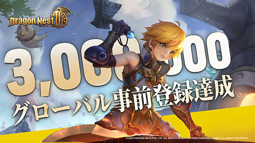 画像ギャラリー No.002のサムネイル画像 / MMORPG「ドラゴンネスト2:エボリューション」,7月20日に配信決定。全世界の冒険者とドラゴン退治を競うイベントも開催に