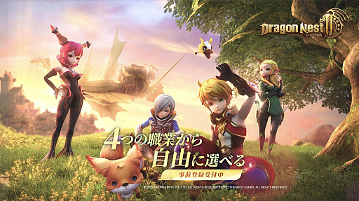 画像ギャラリー No.003のサムネイル画像 / MMORPG「ドラゴンネスト2:エボリューション」,7月20日に配信決定。全世界の冒険者とドラゴン退治を競うイベントも開催に